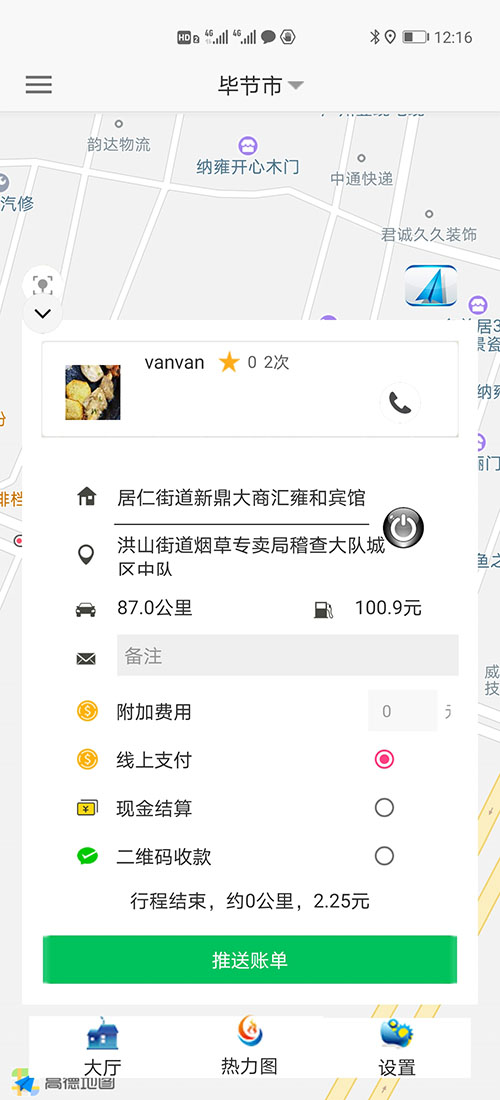 順風車西寧代駕西寧網(wǎng)約車西寧打車APP軟件源碼司機端 (3)(順風車西寧代駕西寧網(wǎng)約車西寧打車APP軟件)一種是先下ZAI乘客端APP注冊成為普通會員，再在左側的滑動菜單里提交駕照、行駛本、人車合一照等材料申請成為司機；后臺審核通過后下ZAI司機端APP登錄即可，登錄的賬號仍然是之前注冊成為普通會員的賬號，但是不能再次當作普通會員來進行打車使用。 (4)(順風車西寧代駕西寧網(wǎng)約車西寧打車APP軟件)另一種方式是系統(tǒng)管理員直接在后臺注冊司機賬戶并開通相應權限，使用該賬戶和默認密碼，下ZAI司機端APP