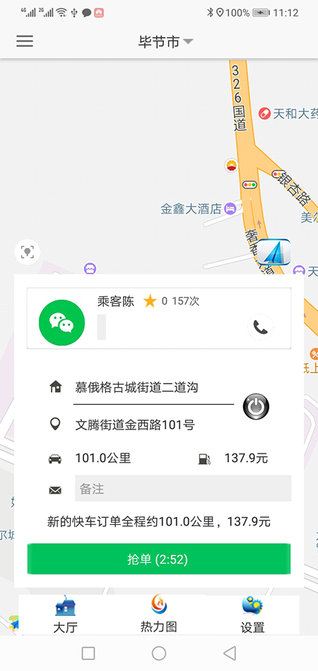 順風車西寧代駕西寧網(wǎng)約車西寧打車APP軟件源碼司機端 (3)(順風車西寧代駕西寧網(wǎng)約車西寧打車APP軟件)一種是先下ZAI乘客端APP注冊成為普通會員，再在左側的滑動菜單里提交駕照、行駛本、人車合一照等材料申請成為司機；后臺審核通過后下ZAI司機端APP登錄即可，登錄的賬號仍然是之前注冊成為普通會員的賬號，但是不能再次當作普通會員來進行打車使用。 (4)(順風車西寧代駕西寧網(wǎng)約車西寧打車APP軟件)另一種方式是系統(tǒng)管理員直接在后臺注冊司機賬戶并開通相應權限，使用該賬戶和默認密碼，下ZAI司機端APP