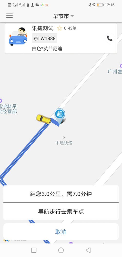 網(wǎng)約車許可證申請代駕APP網(wǎng)約車牌照辦理代駕軟件代駕源碼 31、安全設置，可以添加緊急聯(lián)系人姓名、電話；可以設置行程錄音開啟保護；可以設置地理位置安全設置保護； 32、推送消息管理；不論公共消息還是私人消息，每條消息均有是否讀取設置，未讀取的使用紅色顯示字體，已讀取的顯示正常的黑色字體； 33、(網(wǎng)約車許可證申請代駕APP網(wǎng)約車牌照辦理代駕軟件代駕源碼)客服，需要人工介入時可以撥打此客服電話； 34、建議反饋、投訴，可以提交相關的反饋和投訴； 35、(網(wǎng)約車許可證申請代駕APP網(wǎng)約車牌照辦理代駕軟件代駕