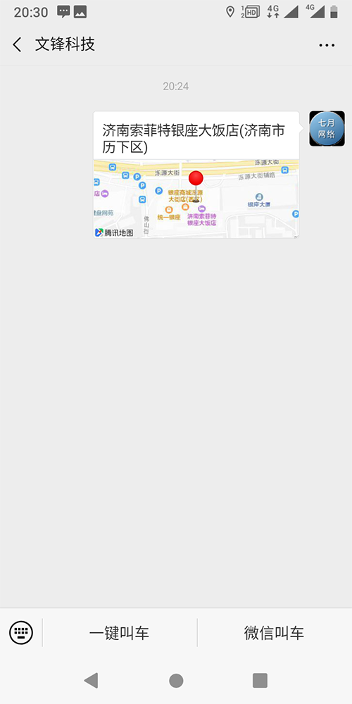 個人出租車定位打車電話叫車軟件 (17)、出租車司機APP和出租車乘客端的地圖均為高德地圖；推送采用的是阿里推送；語音播報采用的是科大訊飛；人臉識別采用的是科大訊飛；路徑計算采用的是自創(chuàng)算法，和車輛的里程表的誤差在50-300米之間。 (6)、一鍵下單呼叫出租車的流程是乘客關(guān)注公眾號，進(jìn)入公眾號后，點擊一鍵叫車按鈕，當(dāng)即把乘客當(dāng)前的地理位置和手機號碼信息發(fā)送給附近的出租車司機，在篩選出租車司機的時候，按照出租車司機距離乘客出發(fā)點的距離遠(yuǎn)近、出租車服務(wù)分的高低等屬性來篩選；出租車司機端收到此訂單推送后，
