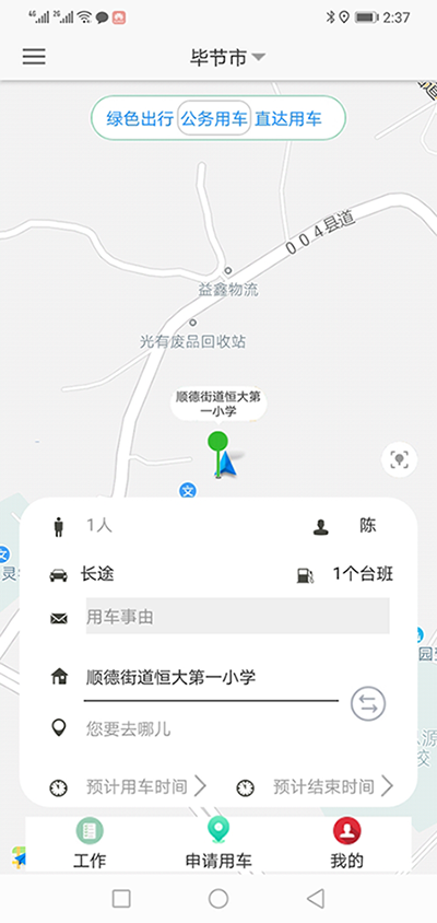 成都公務(wù)車輛調(diào)度管理軟件系統(tǒng) （成都公務(wù)車輛調(diào)度管理軟件系統(tǒng)）人員管理模塊包含一般人員列表、部門車輛審批人列表、車輛管理部審批人列表、報(bào)銷審批人列表、公司領(lǐng)導(dǎo)列表、新建人員六大功能模塊； 1、一般人員列表功能為列表展示所有會員的名稱、手機(jī)號、設(shè)備ID、坐標(biāo)、設(shè)備類型、所屬部門、注冊時間等基礎(chǔ)數(shù)據(jù)； 同時允許編輯、刪除、設(shè)置成為管理員、測試客戶推送功能； 可以按照指定的部門、名稱、電-話進(jìn)行查詢； 2、（成都公務(wù)車輛調(diào)度管理軟件系統(tǒng)）部門車輛審批人列表展示所有會員的名稱、手機(jī)號、設(shè)備ID、坐標(biāo)、設(shè)備類型、