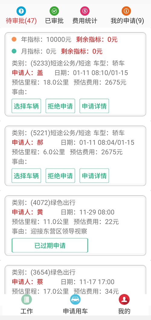 西安公務用車APP終端在線派發(fā)單代駕app開發(fā)公司