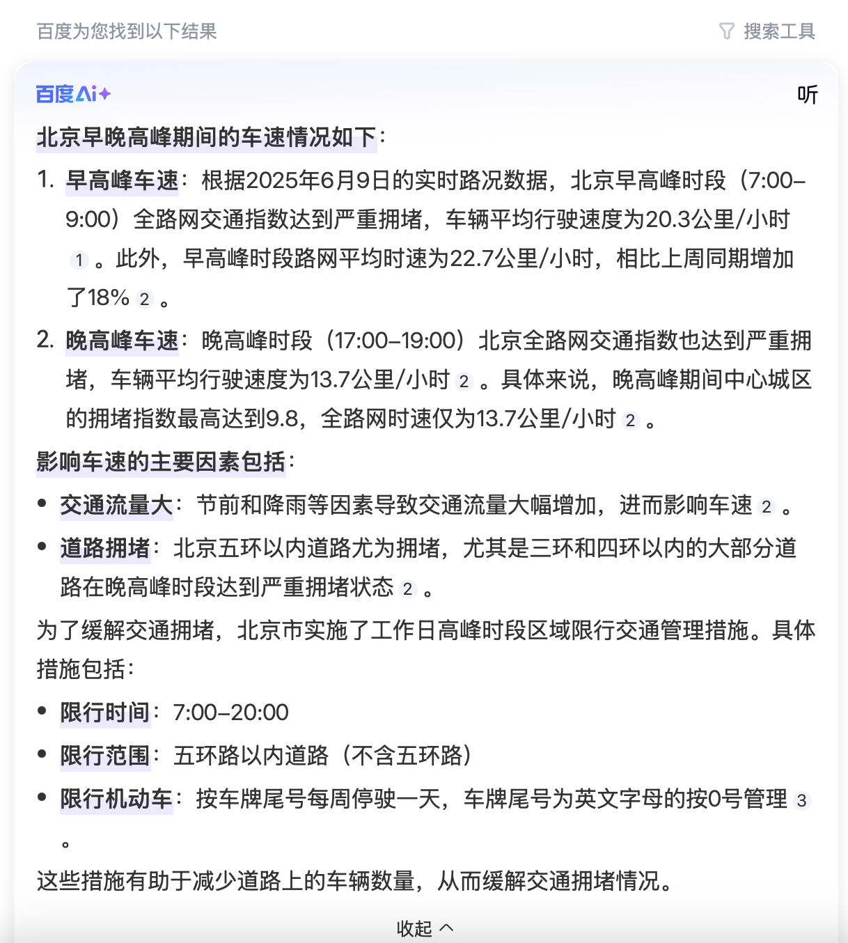 大興機場周邊26家停車場在高峰期間到達航站樓車程耗時排行