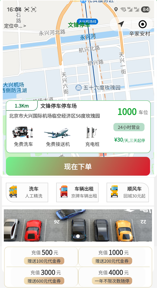 充值使用會員一段時間后反悔能不能退款