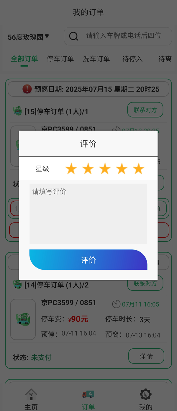 大興機(jī)場停車到底該停哪兒？五種方案全面解析！
